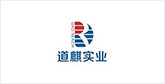 安陆客户展示