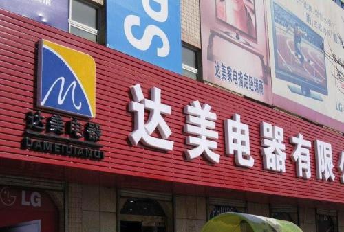 安陆POS机办理中心
